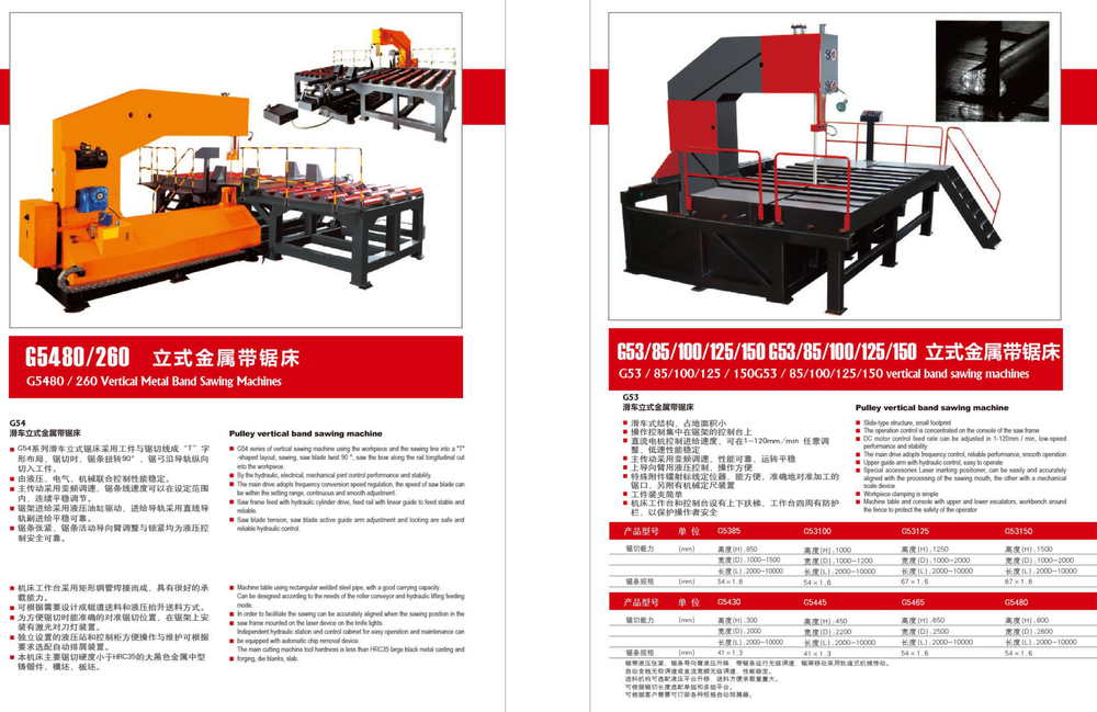 Vertical Band Sawing Machine